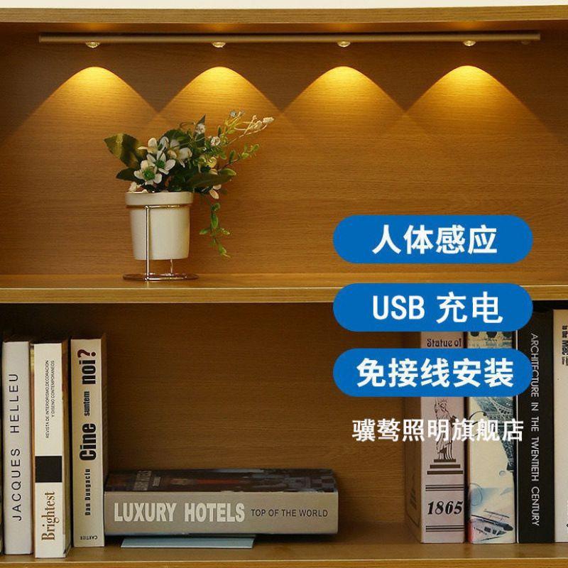酒柜灯带免布线感应灯充电式猫眼波纹小山丘玄关橱柜人体感应磁吸
