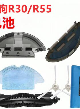 大能扫地机x3配件小狗r30r55VM611AM611电池水箱抹布边滚刷充电器