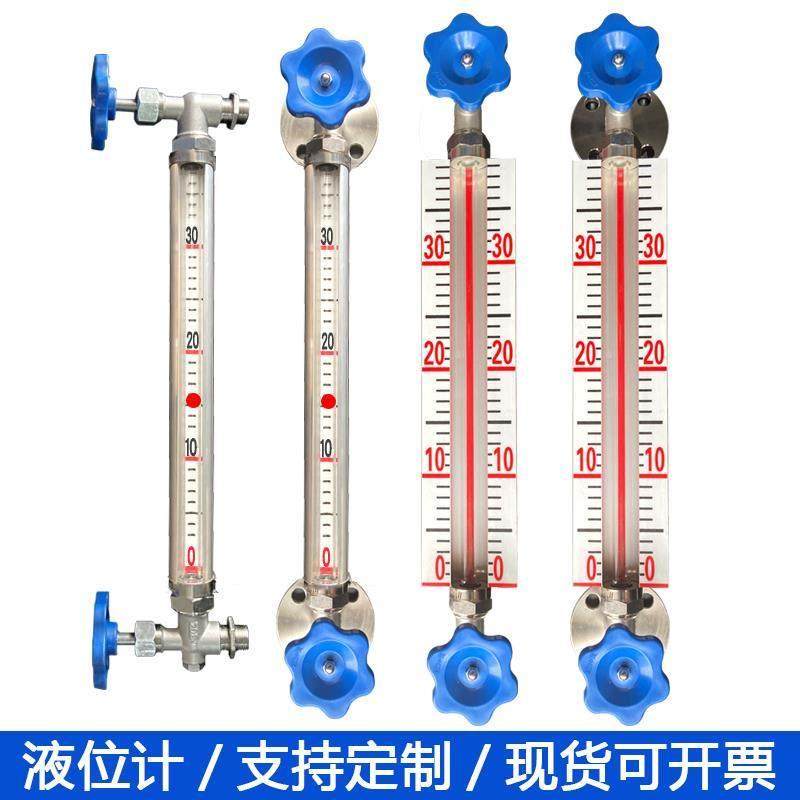 消防水池水箱玻璃管液位计水位压克力显示器法兰螺纹式带刻度储罐,五金/工具,液位计,淘宝优惠券,粉丝福利购,淘宝优惠卷