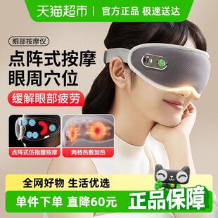 国补15%荣泰智能眼部按摩仪EY200点阵式按摩缓解眼部疲劳护眼仪