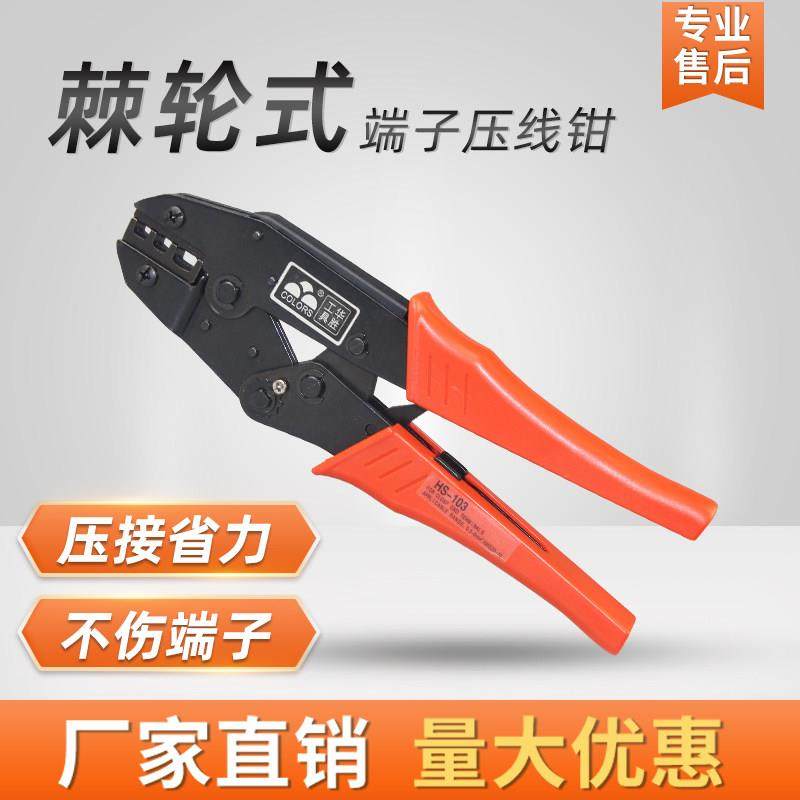 尼龙压线帽压线钳HS103闭端子奶嘴夹紧钳子接线端子锁紧工具HS10A