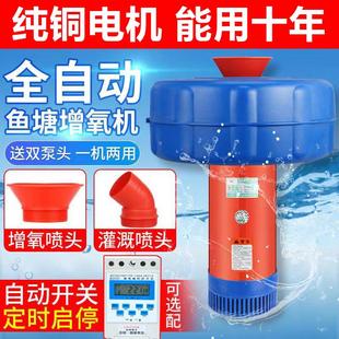 纯铜鱼塘增氧机打氧机鱼塘专用大功率充氧泵池塘养殖增氧泵浮水泵