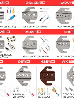 HESO衡烁手动压线钳SN系列替换磨具 7.5寸钳口模具