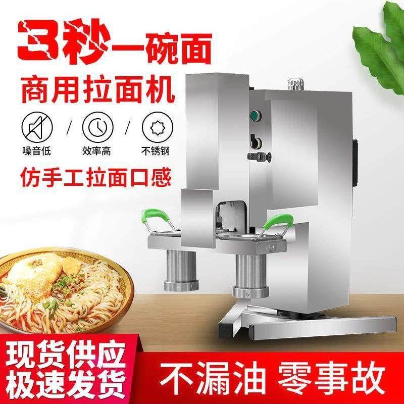 全自动商用液压饸饹面机兰州拉面机面条机现压冷面机壁挂式拉面机