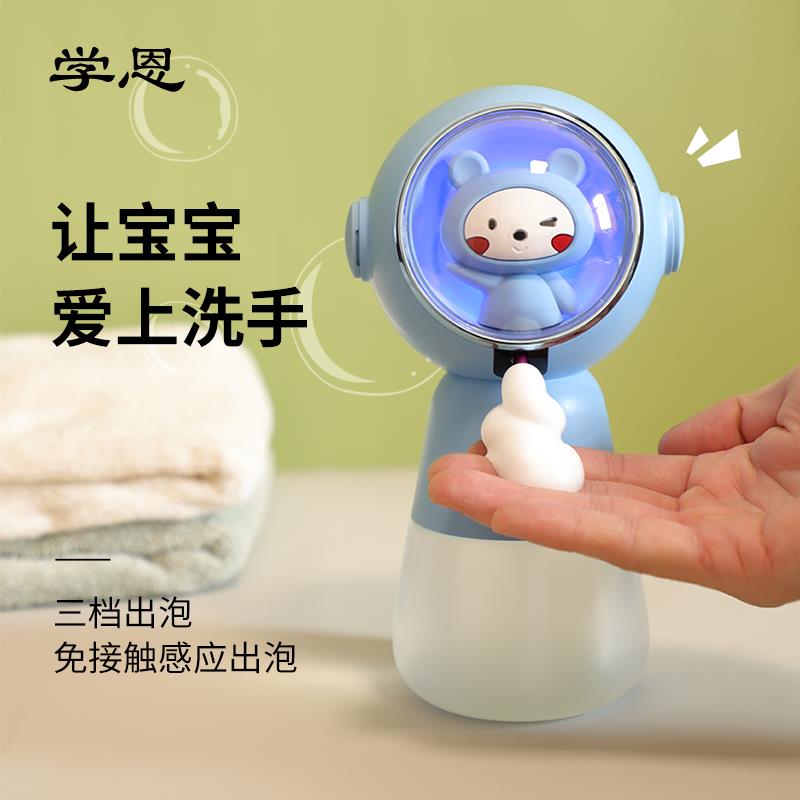 学恩自动感应泡沫洗手机儿童智能洗手液机电动皂液器替换液补充液
