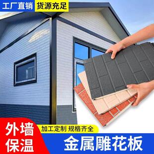 外墙保温板装饰一体板金属雕花板防火隔热板新型聚氨酯墙板室内外