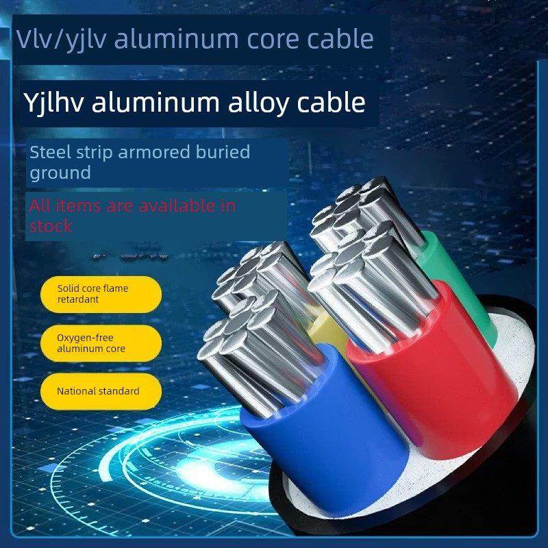 国家标准Yjlv铝芯Vlv电缆3 4 5芯50 70 95 120 150 185 240+1+2平,电子/电工,电缆线,淘宝优惠券,粉丝福利购,淘宝优惠卷