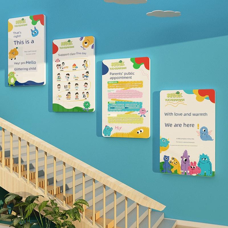 支持班级管理系统培训机构墙面装饰幼儿园辅导班文化墙面贴纸布置