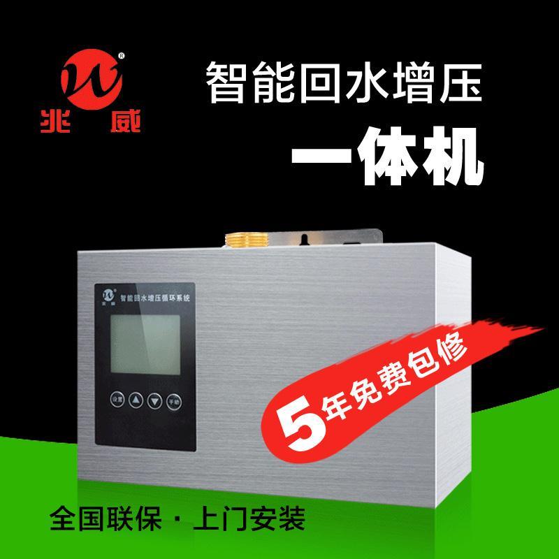 兆威回水器热水循环泵回水增压系统智能家用热水增压系统回水泵