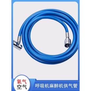 高流量仪呼吸机氧气德尔格迈瑞空气管GE柯美达谊安510VELA欧美达