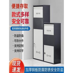 家用快递柜门口防盗快递柜快递收件柜门口收快递箱室外快递投放箱