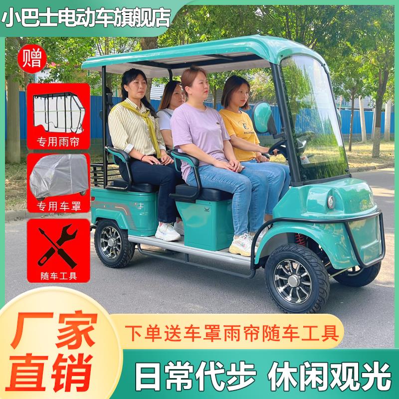 小巴士电动四轮车M6六座旅游景区观光家用售楼处看房带棚电瓶车