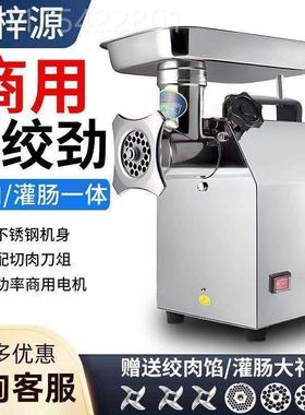绞肉商机用电动不锈功钢大功KWC率全搅自动多能灌肠肉铺用碎肉机