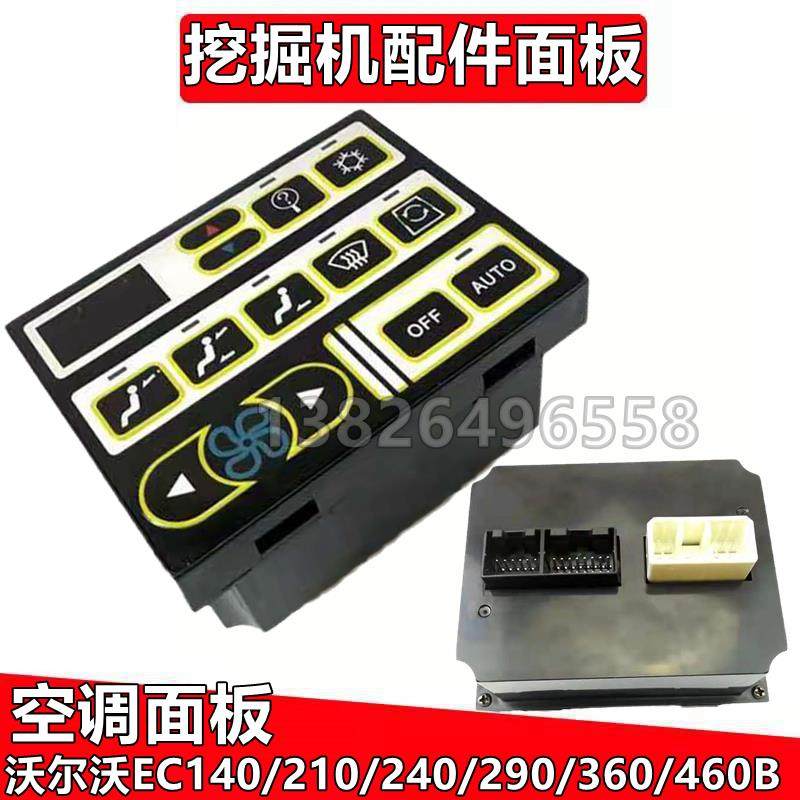 沃尔沃EC140/210/240/290/360/460B空调控制面板开关配件