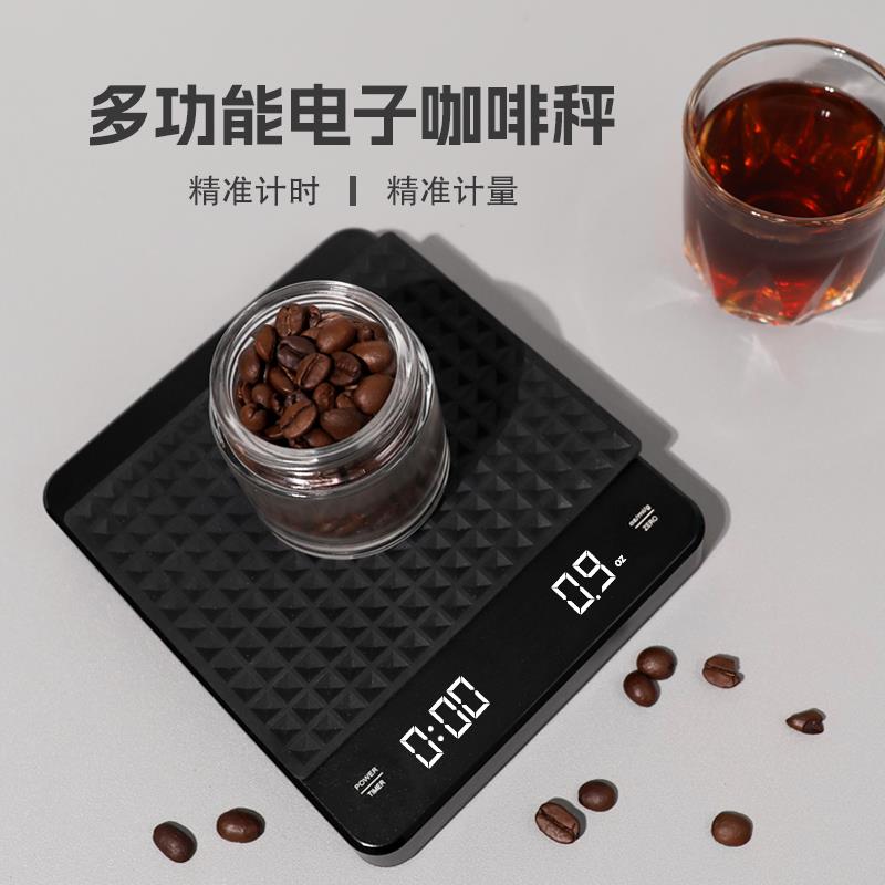 咖啡电子秤手冲咖啡专用家用意式咖啡豆称重电子称多功能厨房小型