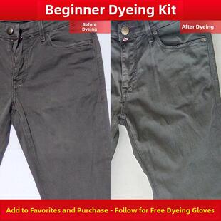 衣物染色剂正品衣服染料黑色服装改色布料翻新羊毛衫真丝染色