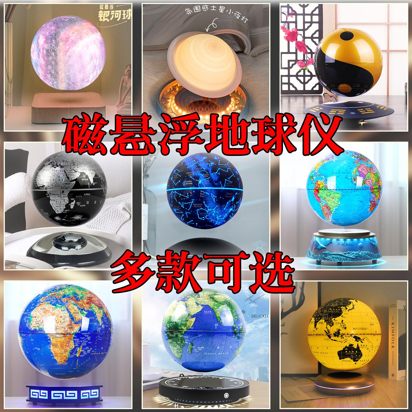 开业前台摆件礼物磁悬浮地球仪桌面摆件永动机小夜灯氛围灯礼盒装