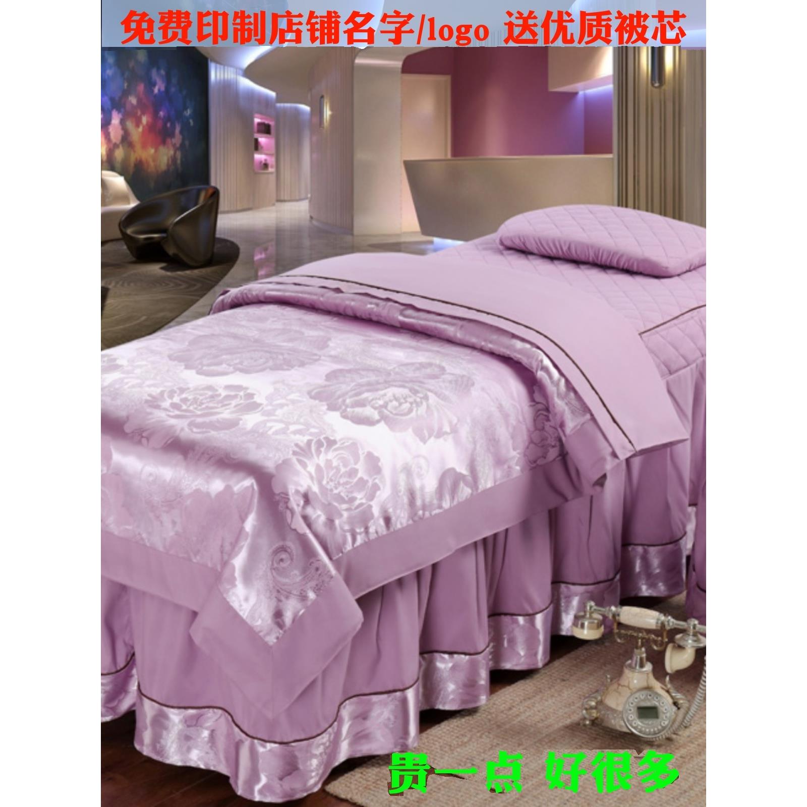 美容床罩四件套纯色简约美容院按摩理疗高端轻奢带洞床套厂家直营