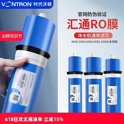 汇通RO膜反渗透滤芯时代沃顿3012-600 400加仑净水器3213-800g