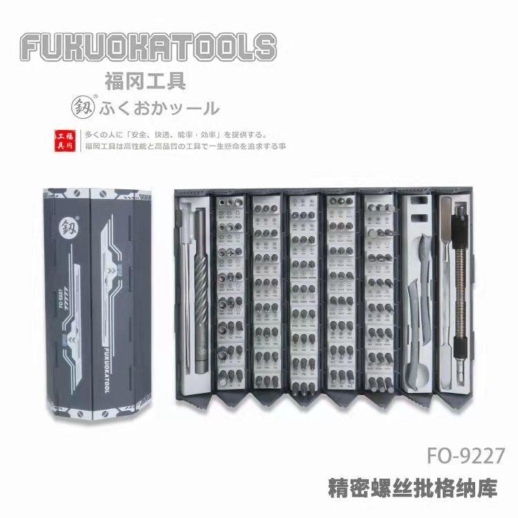 福冈工具釰牌精密小螺丝刀电子合金钢手机维修电讯组套螺丝批128P
