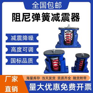 弹簧减震器风机空调水泵空气能冷却塔变压器落地式阻尼弹簧减震器