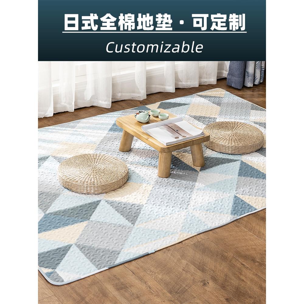 定制日式全棉榻榻米地垫可睡可坐茶几垫子客厅卧室床边地毯可机洗
