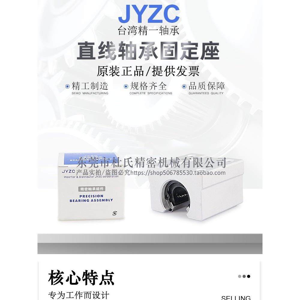 台湾JYZC精一直线轴承座滑块LBBCN-4/5/6/8/10/12/13/16/20/25/30,五金/工具,直线运动轴承,淘宝优惠券,粉丝福利购,淘宝优惠卷