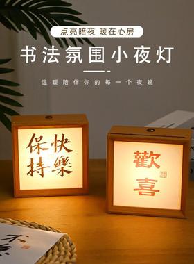 新中式古风小夜灯发光装饰高级感小众茶室书房布置桌面氛围灯摆件