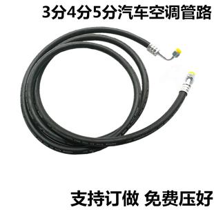 专用空调橡胶管 订做汽车空调管路管道货车工程车挖掘机收割机改装