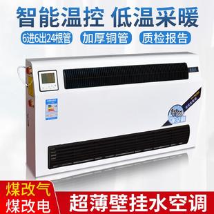 水暖散热器家用吹风暖气片暖风机超薄风机盘管 水空调家用壁挂式