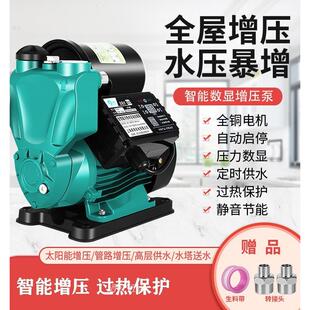 全铜增压泵220V小型抽水机吸水泵家用全自动加压自来水管道上水