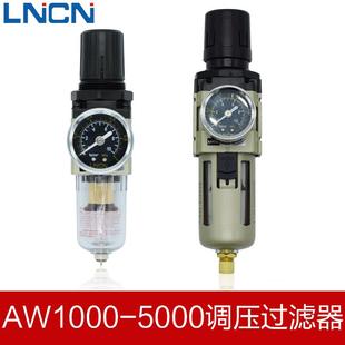 06LNCN兰鸟 SMC型气源处理器单联件调压过滤阀AW2000 30002