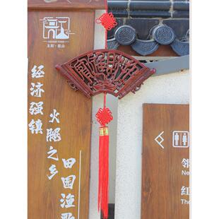 东阳实木雕刻客厅中式中国结挂件福字扇形礼品家和万事兴墙上装饰