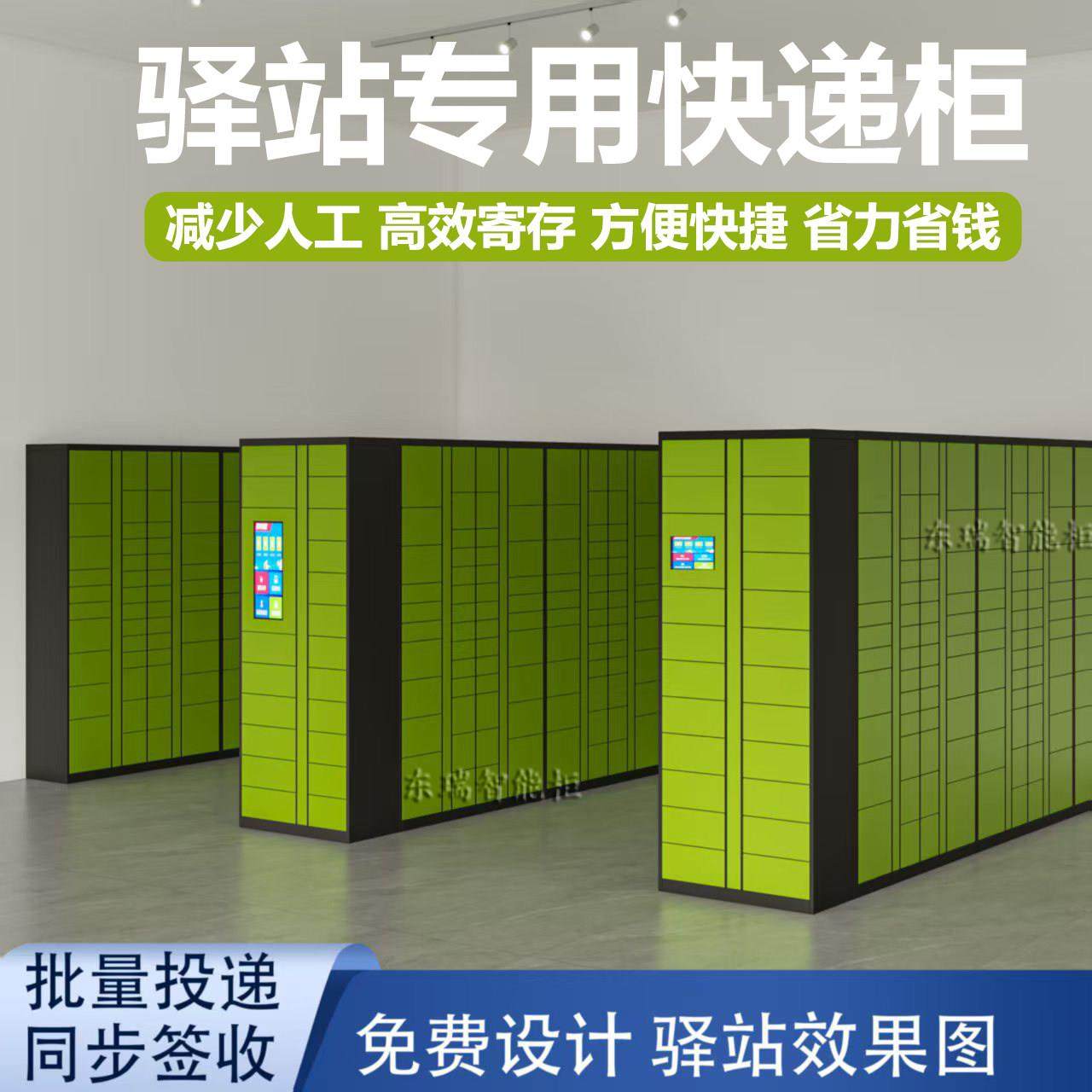 智能快递柜包裹存取柜社区驿站收件取件派件柜微信扫码自助储存柜,商业/办公家具,寄存柜/快递柜,淘宝优惠券,粉丝福利购,淘宝优惠卷