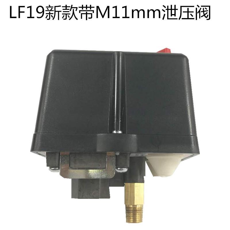 LEFOO压力开关220V380V气泵空压机LF19旋钮气压开关控制器配件