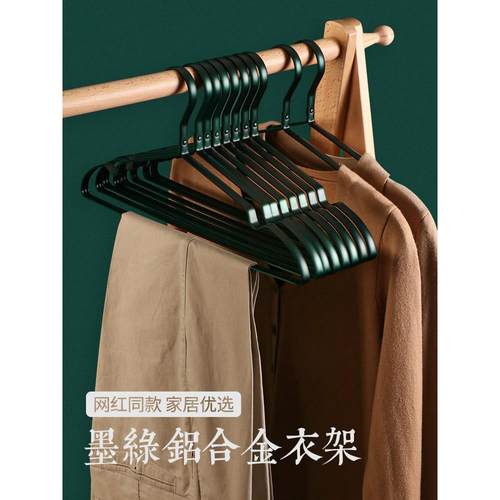 新款墨绿色太空铝合金衣架防滑衣架无痕晒衣架撑不锈钢晾衣架衣挂