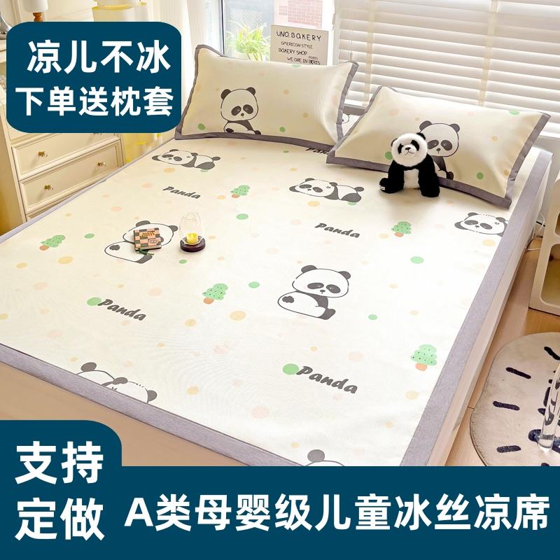 定做订制Aa类冰丝凉席90x120x135*190卡通席子榻榻米学生上下床夏