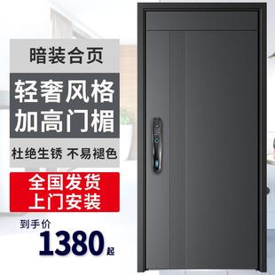 永康产地国标甲级防盗门家用进户门入户智能锁暗隐藏合页 2023新款