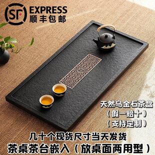 整块天然乌金石嵌入式茶盘定制家用简约石头中式茶具茶海石材茶台