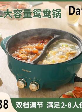 Dava鸳鸯电火锅家用电煮锅多功能一体电锅大容量宿舍电炒菜炒锅