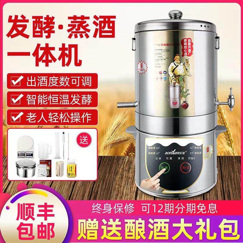 奥尼亚酿酒机配件专用炼接主板灯板密封圈蒸笼酒曲专用,餐饮具,滤酒器,淘宝优惠券,粉丝福利购,淘宝优惠卷