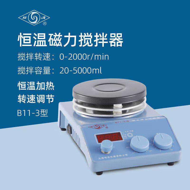 司乐恒温磁力搅拌器B11-1实验数显调速加热磁力搅拌机高温搅拌仪