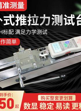 艾德堡HPH卧式测试机架推拉力计线束端子拉力试验机拉拔力测试仪