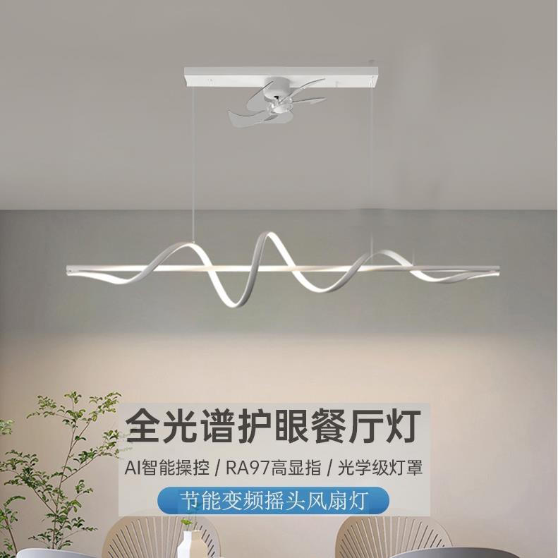 餐厅吊灯风扇一体灯现代简约创意个性餐桌吧台灯网红智能语音灯具