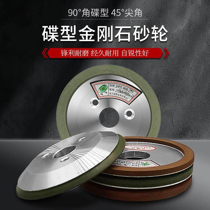 D1 D3金刚蝶石砂轮树脂砂轮3孔90度双面碟形砂轮钨钢125*16*25*10,五金/工具,抛丸/钢砂,淘宝优惠券,粉丝福利购,淘宝优惠卷