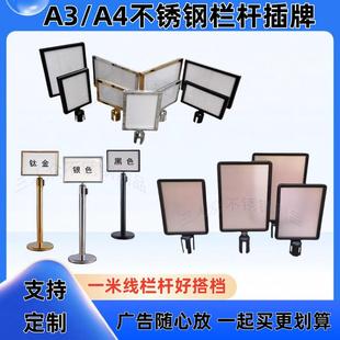一米线栏杆广告牌不锈钢告示牌A4引导指示牌A3迎宾广告展示牌水牌