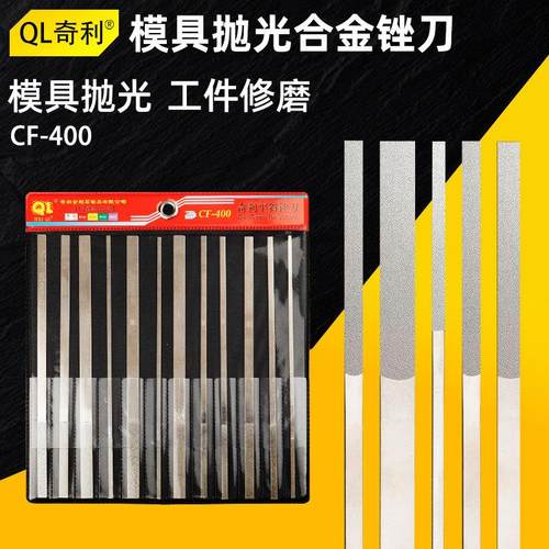 台湾奇利金刚石锉刀CF400套装超细大平斜扁平模具打磨锉刀402-408