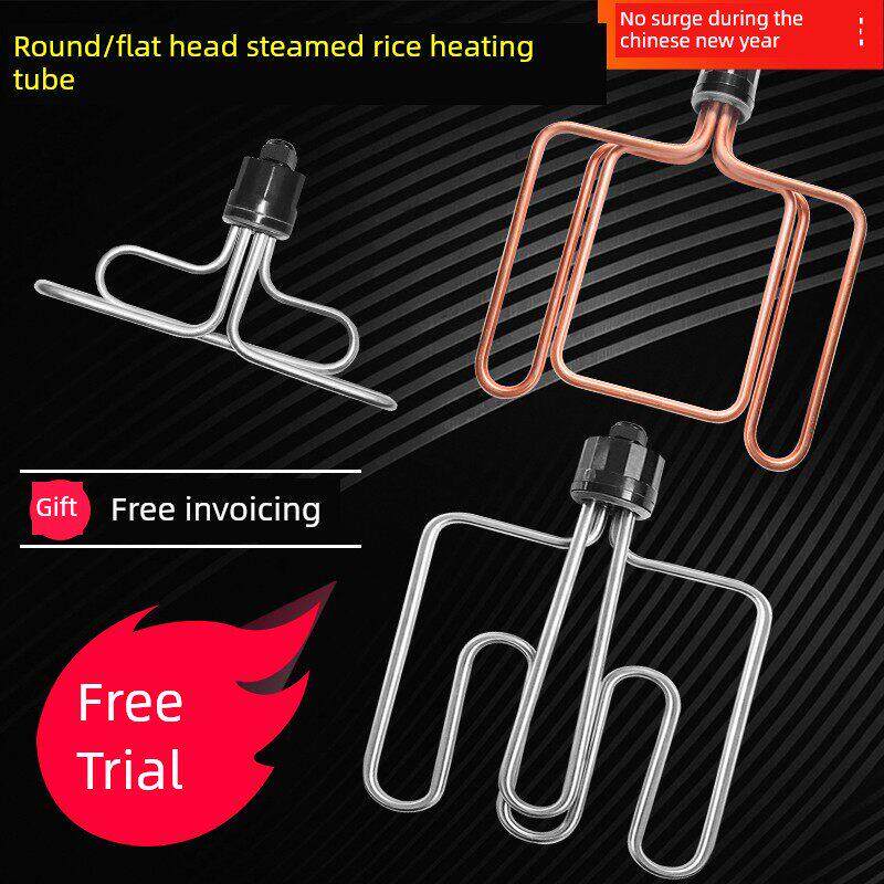 圆头扁头蒸饭车电热管不锈钢蒸饭柜发热管紫铜蒸箱加热管220v380V