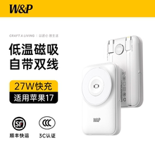 【充电宝3c认证可上飞机】W&P磁吸自带线无线快充10000毫安超薄小巧便携适用iPhone17苹果16手机专用定制