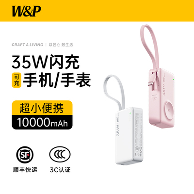 【3C认证适配苹果17】35W充电宝